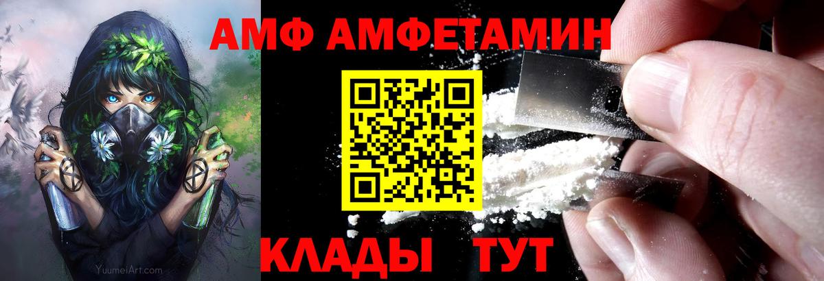 АМФЕТАМИН Premium Вязники