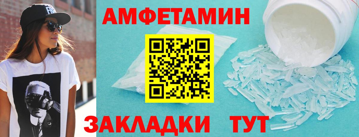 Amphetamine  Амфетамин 98%  Вход с VPN  Вязники 