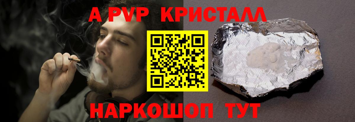 A-PVP мука Вязники
