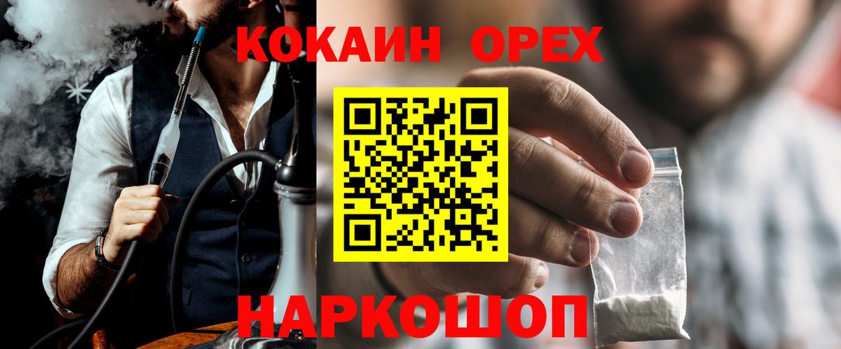 КОКАИН  Вход с VPN  КОКАИН Эквадор  Вязники  наркошоп  Кокаин Эквадор 