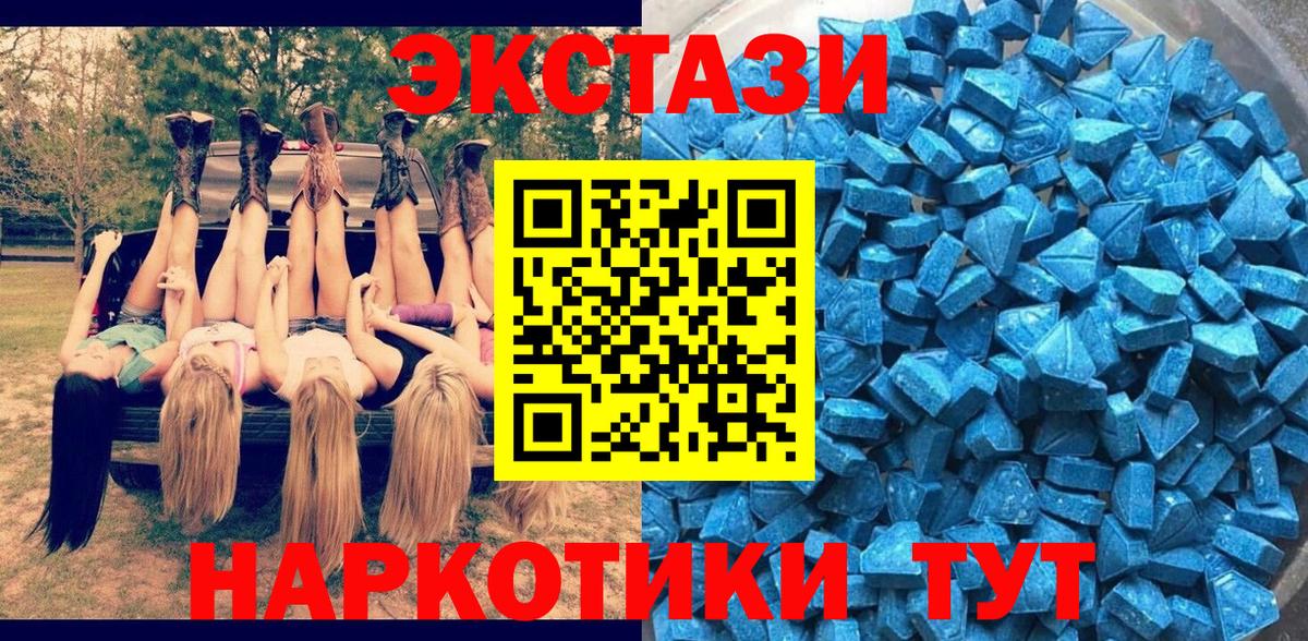 Ecstasy 280 MDMA  Вход с VPN  Ecstasy TESLA  Экстази  ссылка на мегу ССЫЛКА  Вязники 
