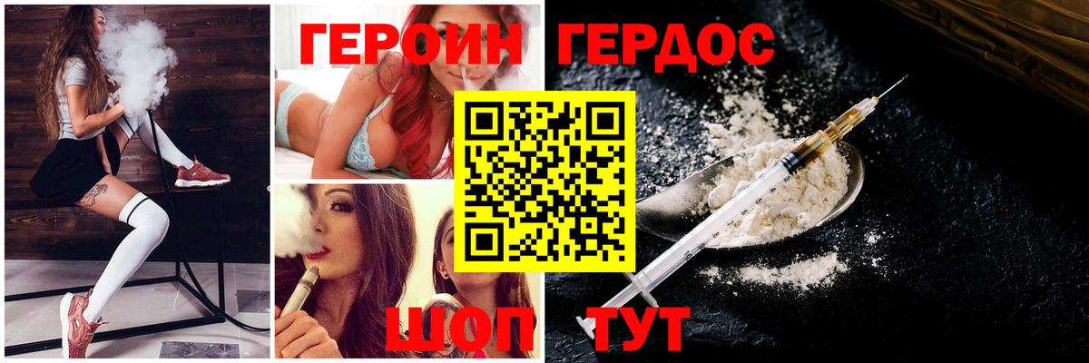 ГЕРОИН Heroin Вязники