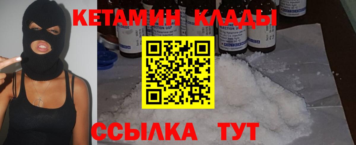 КЕТАМИН VHQ  КЕТАМИН ketamine  Вязники  Вход с VPN 