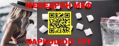 меф VHQ Брянск