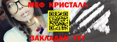 меф VHQ Брянск