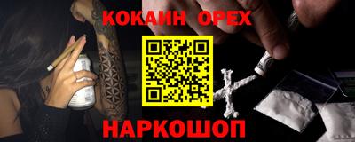 кокаин премиум Владикавказ