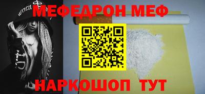 меф VHQ Брянск