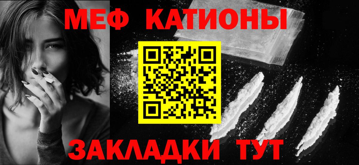 Меф мяу мяу Вязники