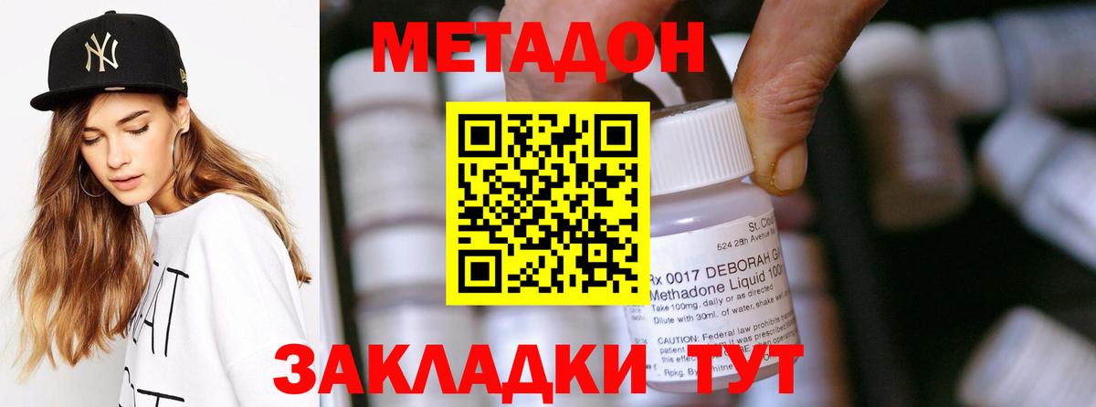Метадон кристалл  Вход с VPN  Метадон кристалл  mega ссылка  Вязники 