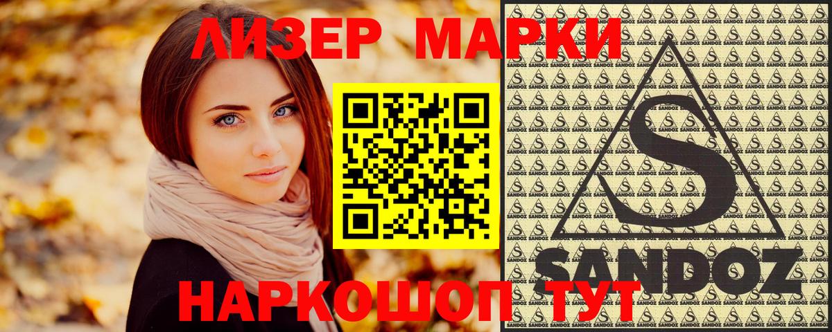 Вязники  Марки 25I-NBOMe 1,5мг  Марки 25I-NBOMe 1,5мг  Вход с VPN 