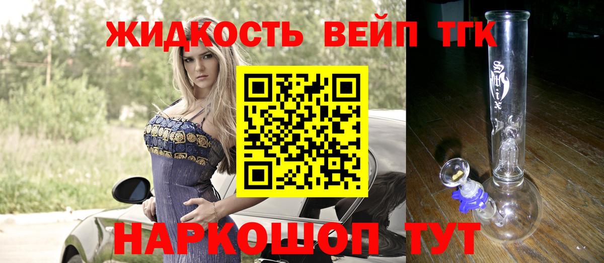 Вязники  Дистиллят ТГК Wax  ТГК вейп  Вход с VPN 