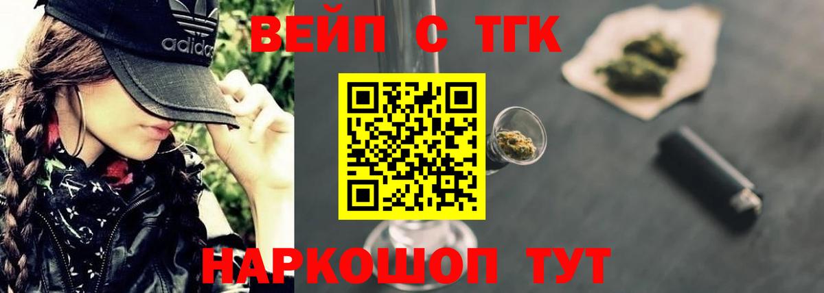Дистиллят ТГК гашишное масло Вязники
